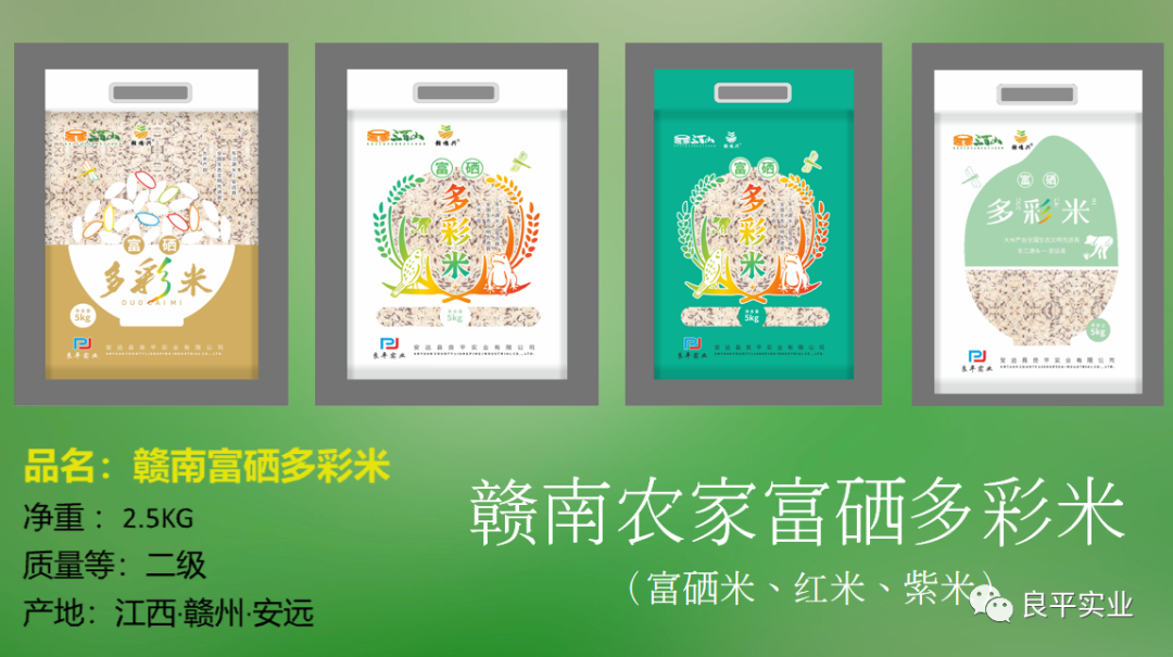 富硒大米的制作（大米制作富硒的方法）-硒宝网