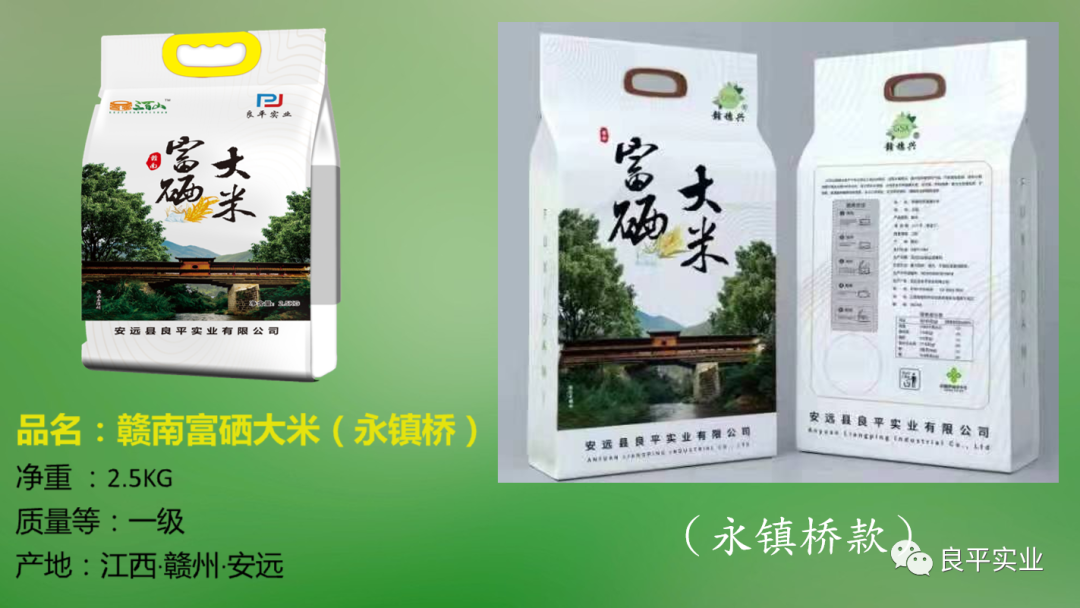 富硒大米的制作（大米制作富硒的方法）-硒宝网