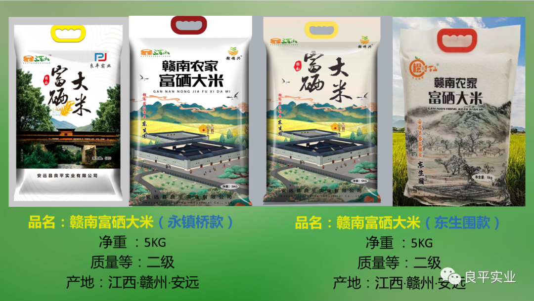 富硒大米的制作（大米制作富硒的方法）-硒宝网