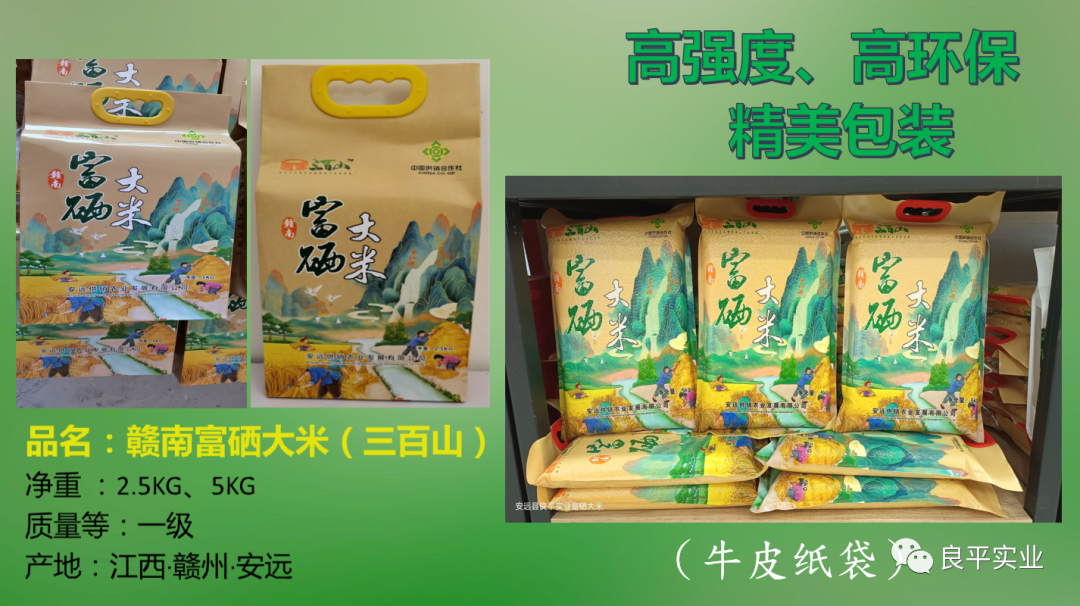 富硒大米的制作（大米制作富硒的方法）-硒宝网