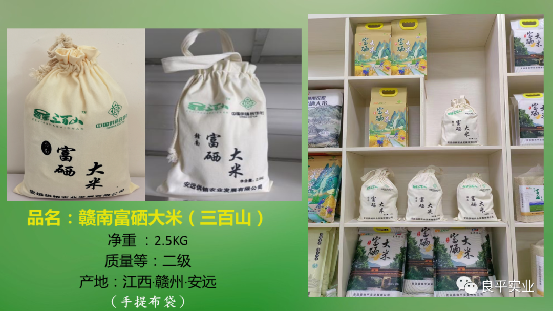 富硒大米的制作（大米制作富硒的方法）-硒宝网