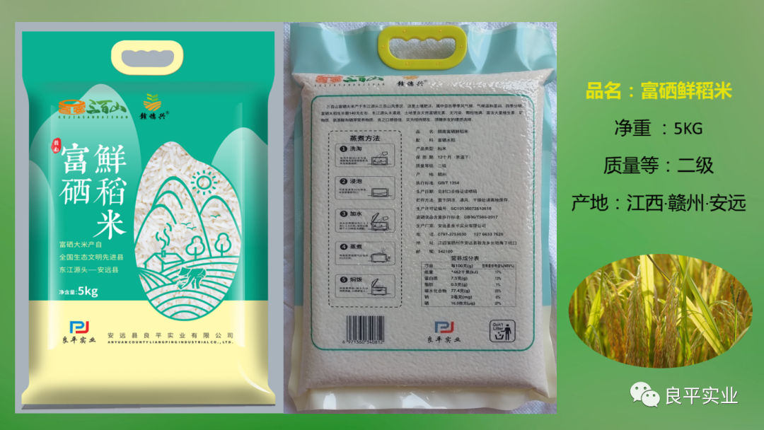 富硒大米的制作（大米制作富硒的方法）-硒宝网