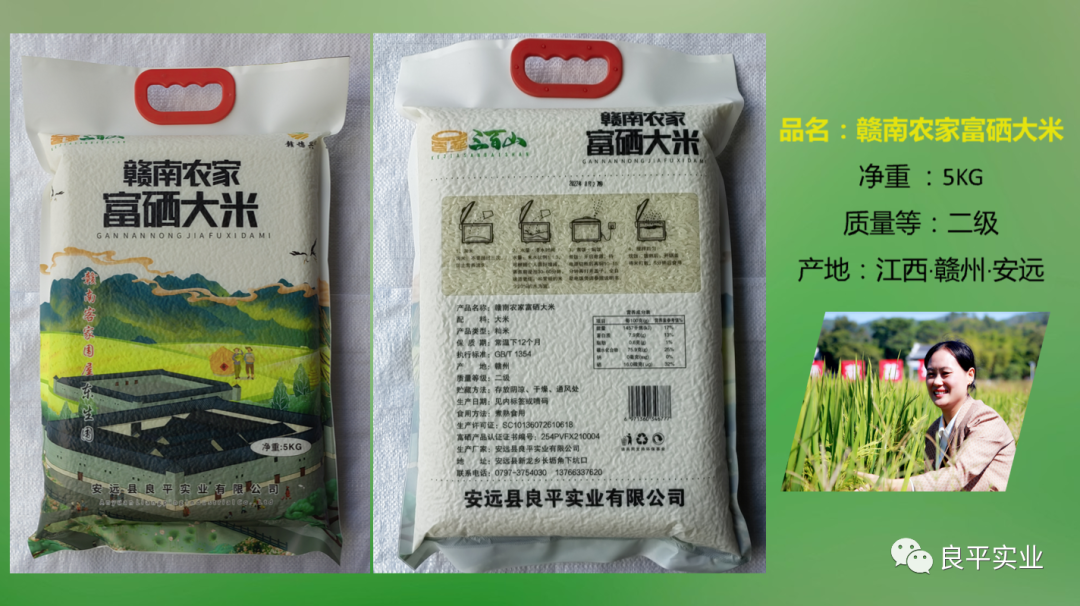 富硒大米的制作（大米制作富硒的方法）-硒宝网