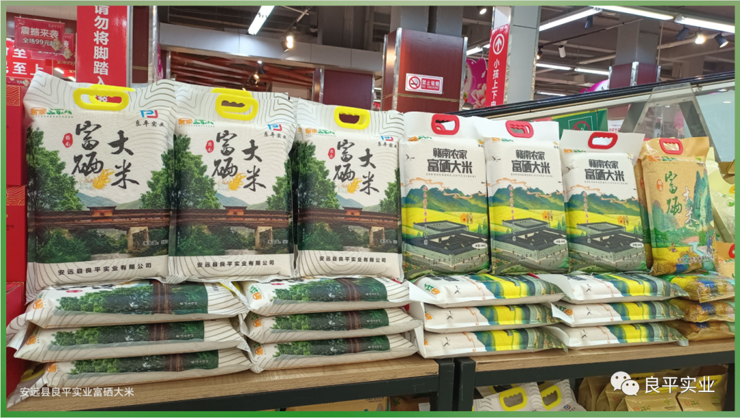 富硒大米的制作（大米制作富硒的方法）-硒宝网