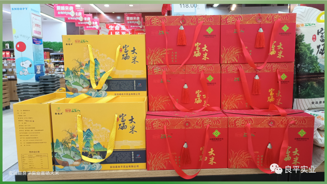 富硒大米的制作（大米制作富硒的方法）-硒宝网