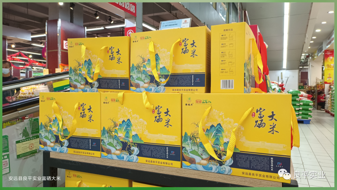 富硒大米的制作（大米制作富硒的方法）-硒宝网