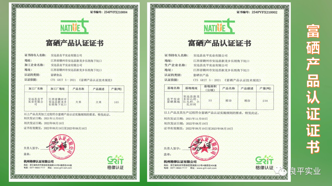 富硒大米的制作（大米制作富硒的方法）-硒宝网