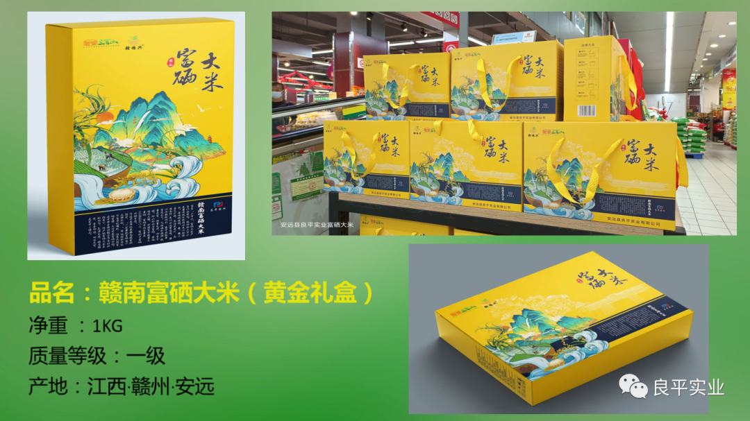 富硒大米的制作（大米制作富硒的方法）-硒宝网