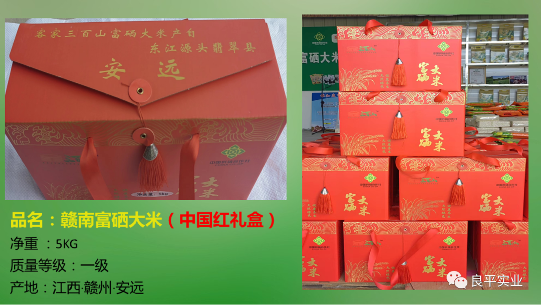 富硒大米的制作（大米制作富硒的方法）-硒宝网