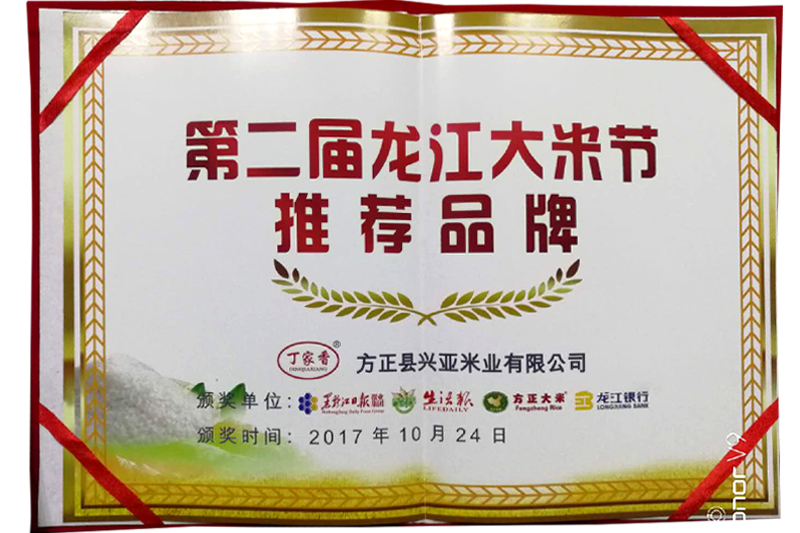 海口富硒锌大米（海南富硒大米）-硒宝网