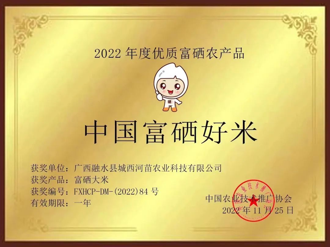 富硒大米的品种（大米品种富硒标准）-硒宝网