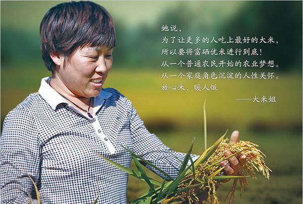 喜留香富硒大米(富硒香米好吗)-硒宝网