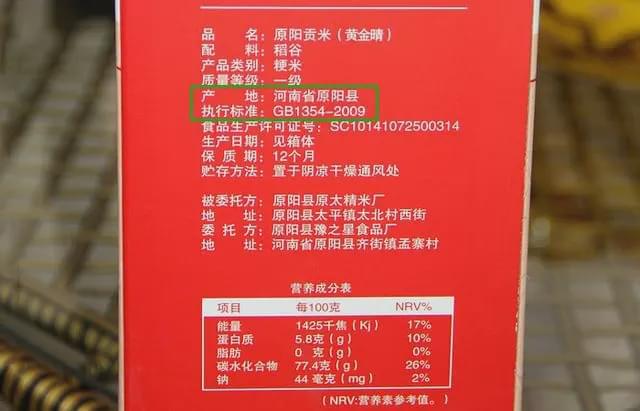 富硒大米如何煮(富硒大米能煮粥吗)-硒宝网