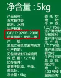 富硒大米是白色(富硒大米颜色)-硒宝网