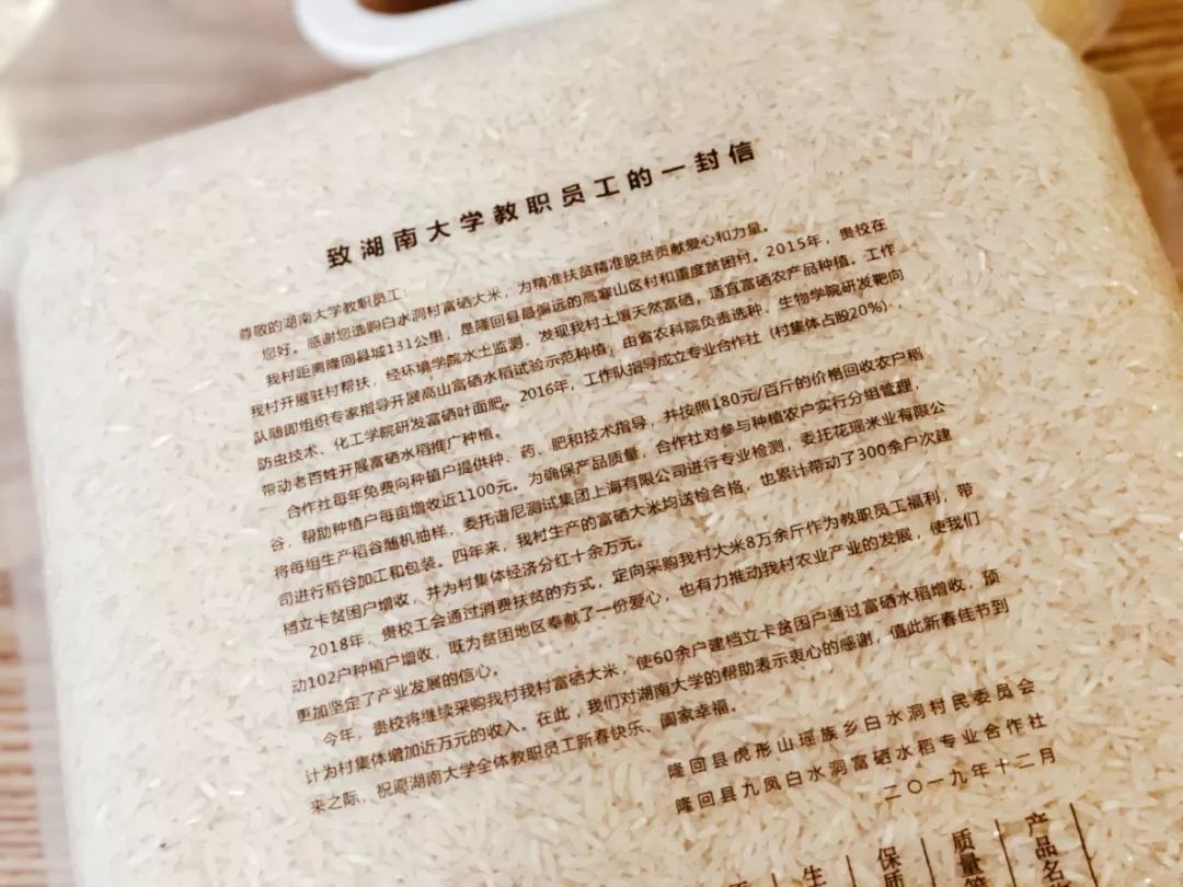 邵阳富硒的大米(富硒优质大米)-硒宝网