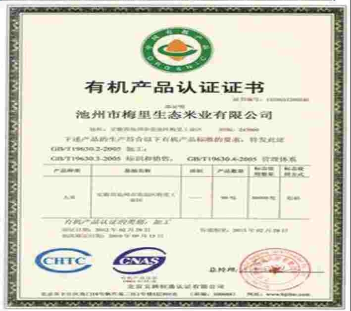 中国王富硒大米(富硒大米产地有哪些)-硒宝网