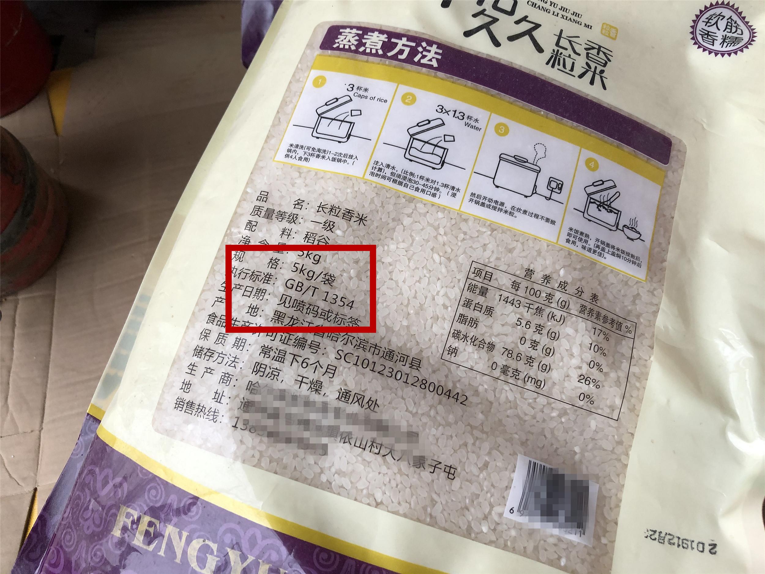 山庄人富硒大米（高山富硒大米）-硒宝网