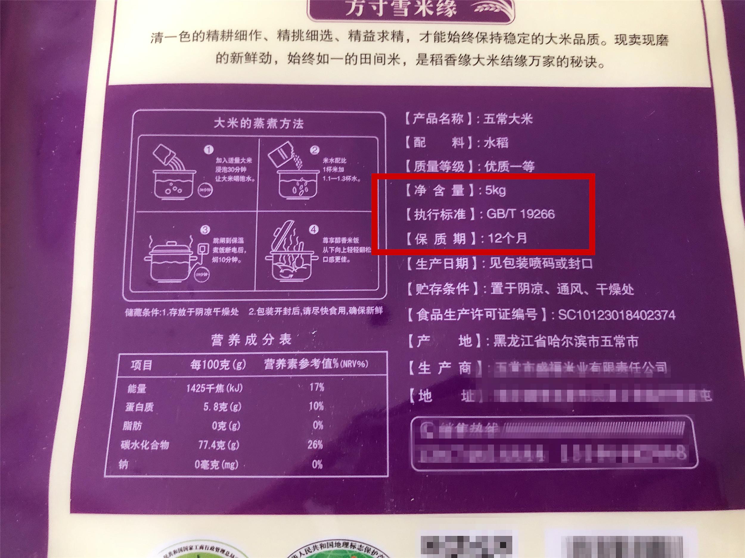 山庄人富硒大米（高山富硒大米）-硒宝网
