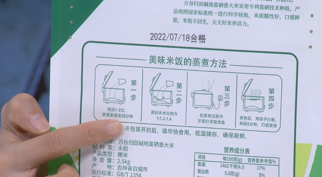 中储粮富硒大米(富硒大米产量)-硒宝网