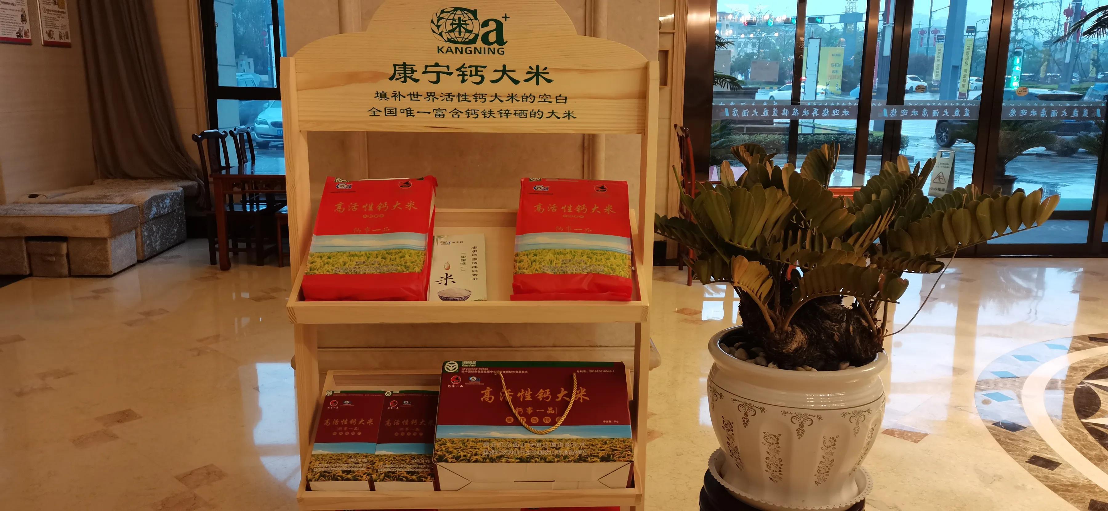 富硒钙铁锌大米(大米钙锌铁富硒含量)-硒宝网