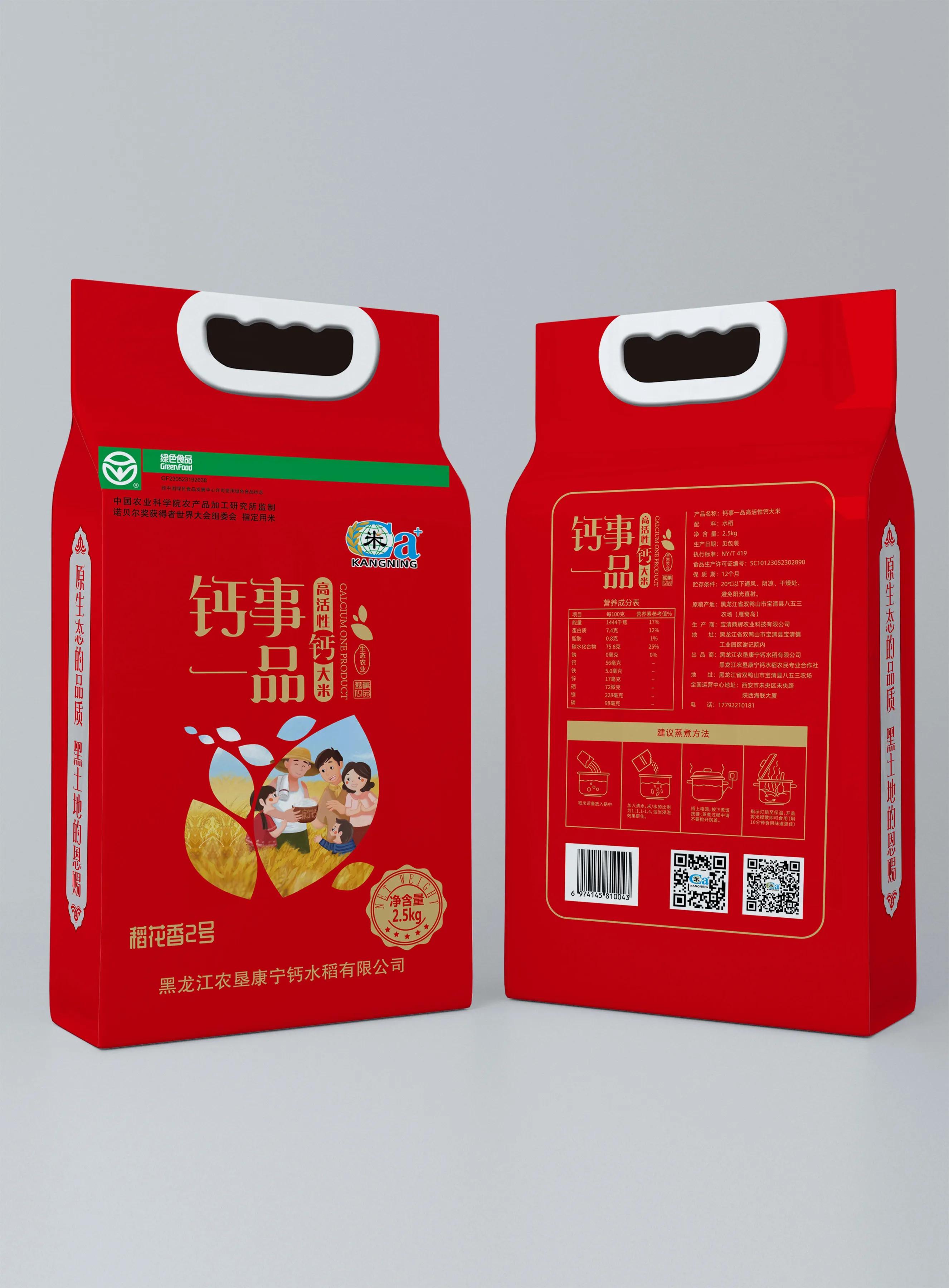 富硒钙铁锌大米(大米钙锌铁富硒含量)-硒宝网