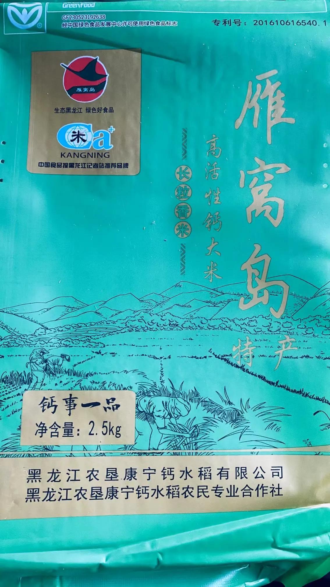 富硒钙铁锌大米(大米钙锌铁富硒含量)-硒宝网