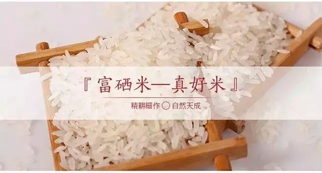 石河子富硒大米(富硒优质大米)-硒宝网