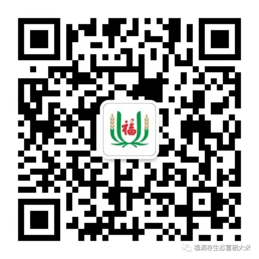 石河子富硒大米(石台富硒大米)-硒宝网