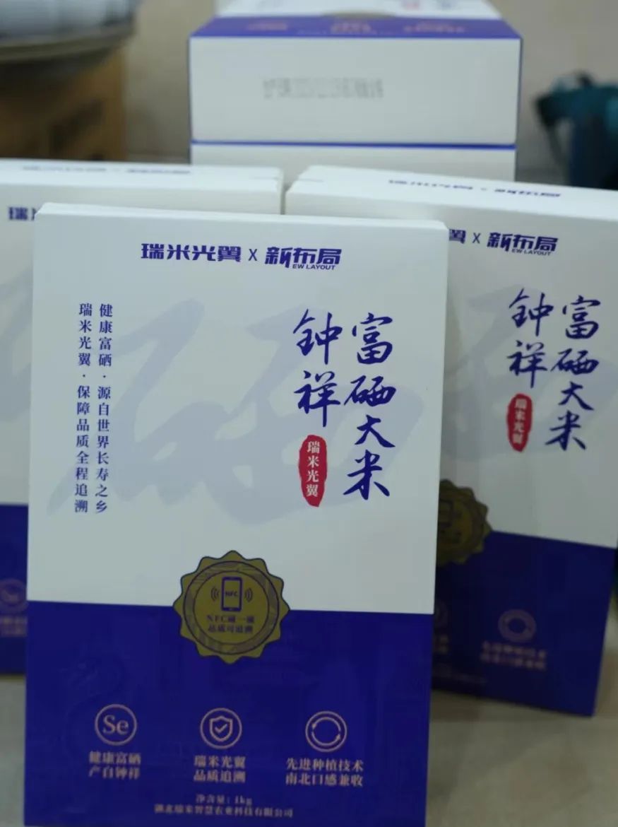 湖北省富硒大米（湖北恩施富硒大米骗局传销）-硒宝网