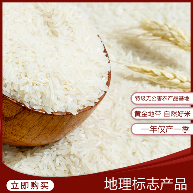 仁寿种富硒大米(富硒大米生产技术)-硒宝网