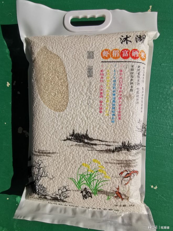 玛场湖富硒大米(富硒大米原产地在哪里)-硒宝网