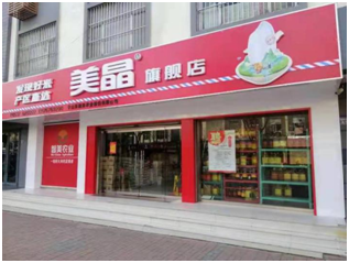 鹤临香富硒大米（鹤乡生态香米简介）-硒宝网