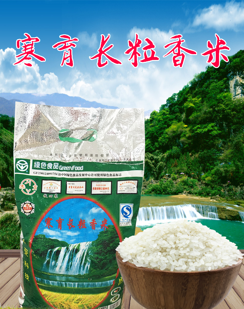 大学生富硒大米(富硒大米好在哪)-硒宝网