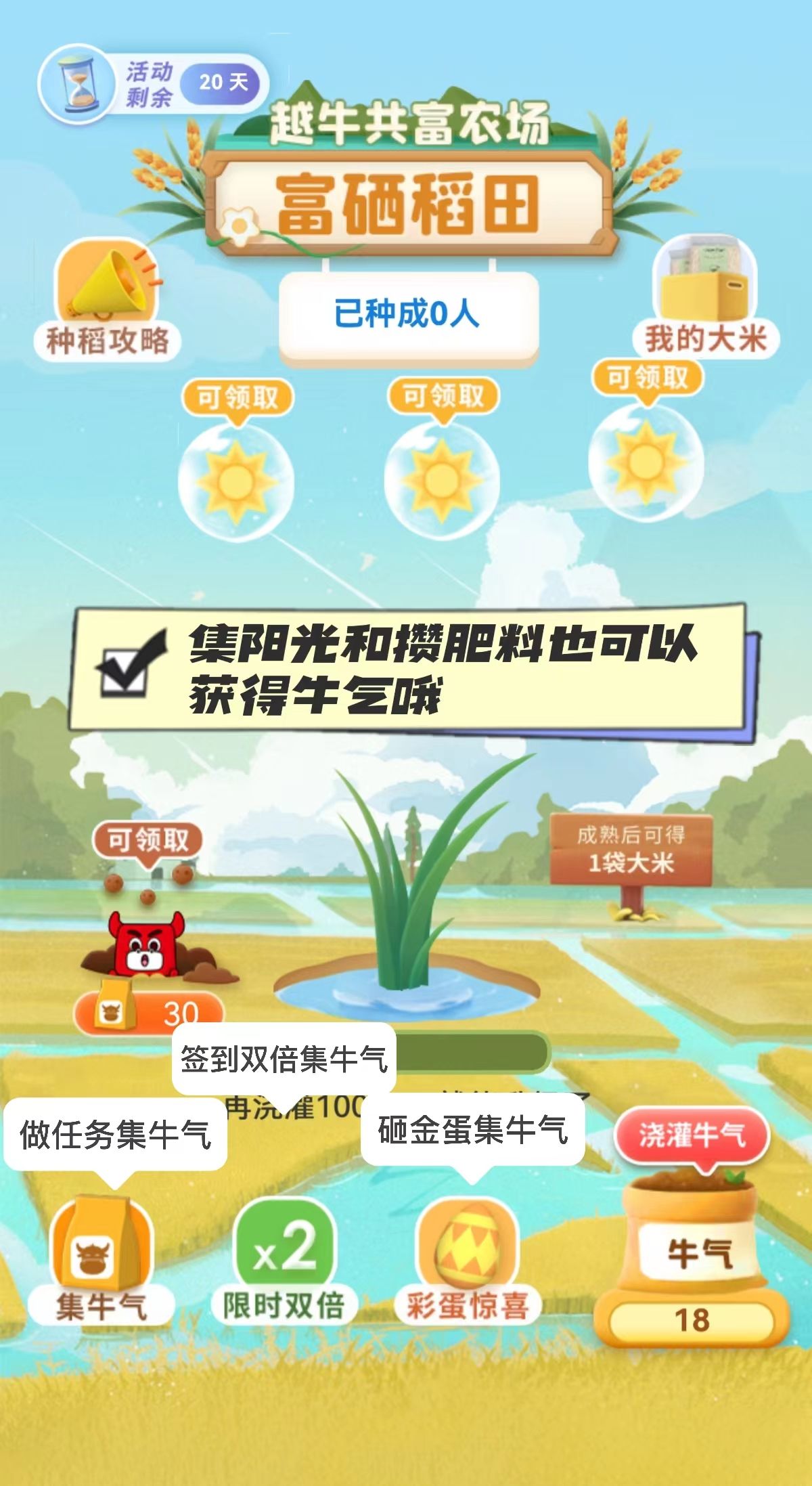 富硒水稻田大米（富硒大米真的有用吗）-硒宝网