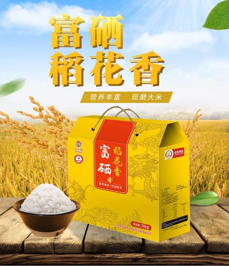 富硒大米闻起来(富硒大米为什么有味道)-硒宝网