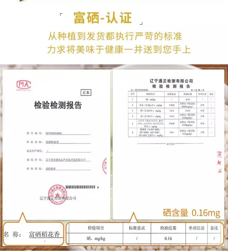 富硒大米闻起来(富硒大米为什么有味道)-硒宝网