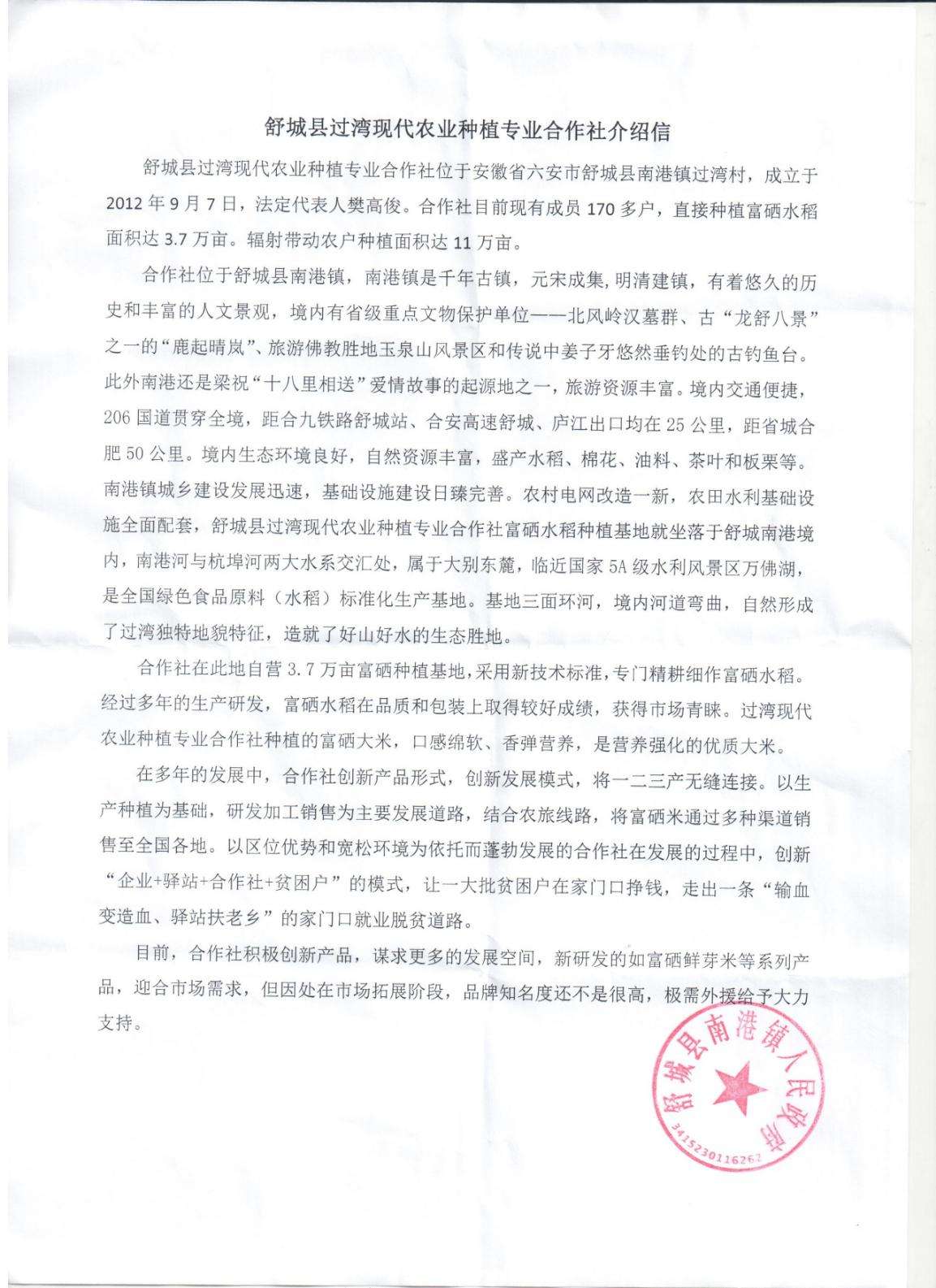 资源县富硒大米（富硒大米市场前景）-硒宝网