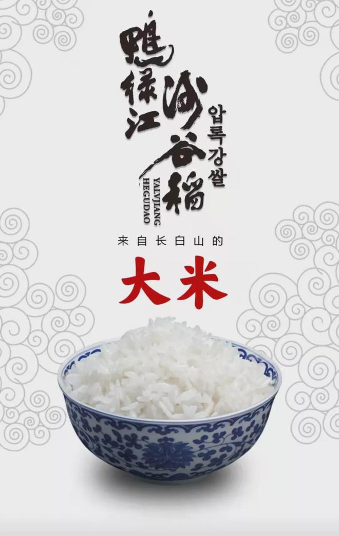 长白山富硒大米(富硒大米好在哪)-硒宝网