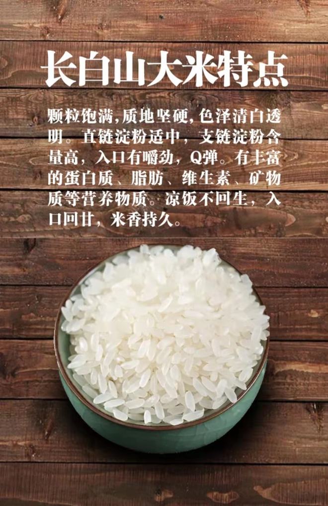 长白山富硒大米(富硒大米好在哪)-硒宝网