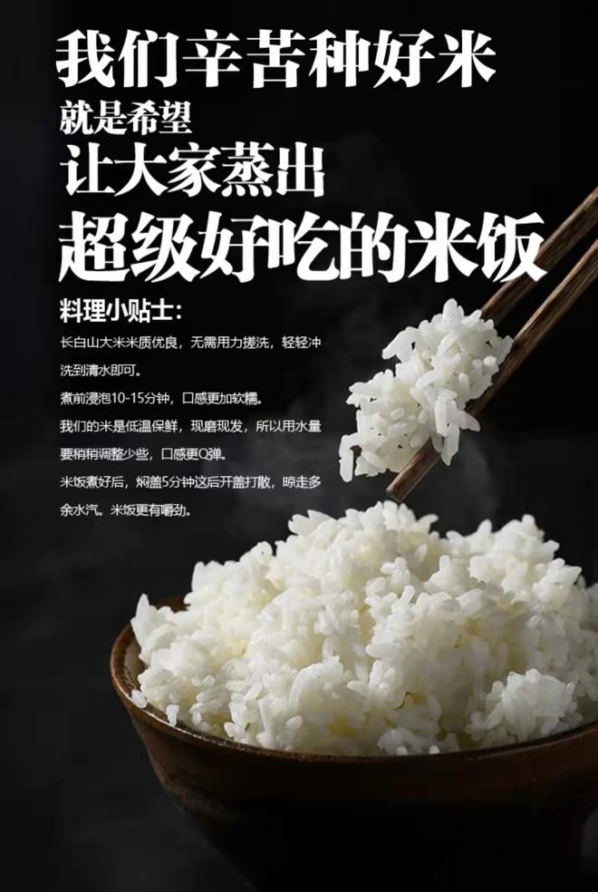 长白山富硒大米(富硒大米好在哪)-硒宝网