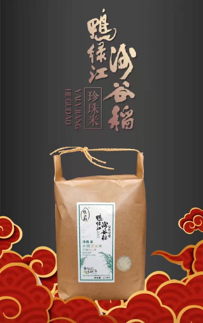 长白山富硒大米(富硒大米好在哪)-硒宝网