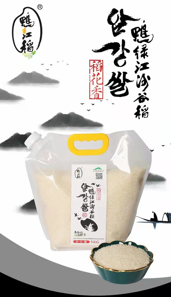 长白山富硒大米(富硒大米好在哪)-硒宝网