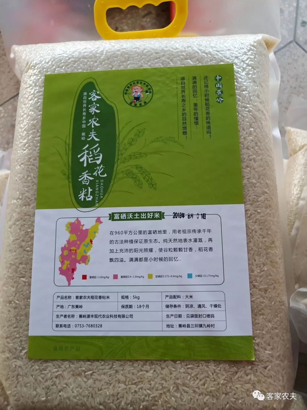 火山岩大米富硒(大米火山岩富硒含量多少)-硒宝网