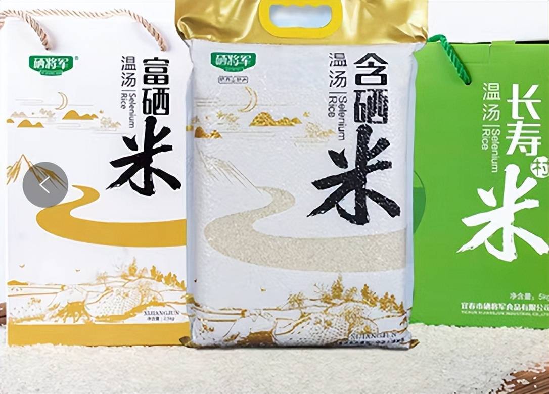 富硒大米饭发暗(富硒大米发黄吗)-硒宝网