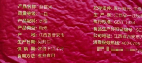 富硒大米安全性（富硒大米硒含量超标）-硒宝网