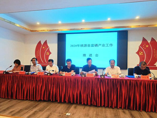 桃源县富硒大米（桃源县富硒茶叶示范基地）-硒宝网