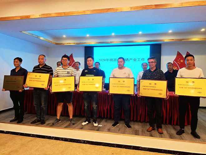 桃源县富硒大米（桃源县富硒茶叶示范基地）-硒宝网