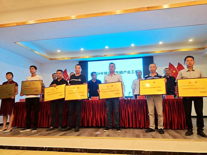 桃源县富硒大米（桃源县富硒茶叶示范基地）-硒宝网