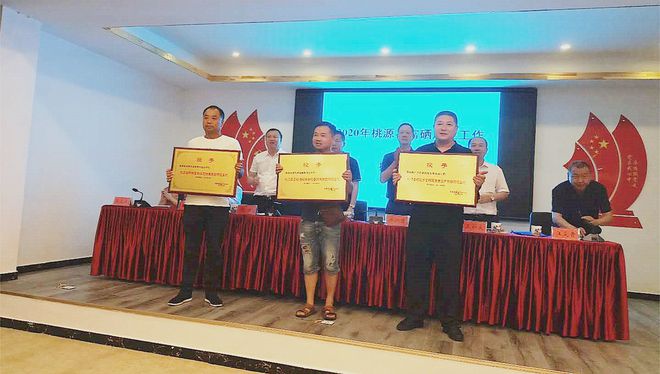 桃源县富硒大米（桃源县富硒茶叶示范基地）-硒宝网