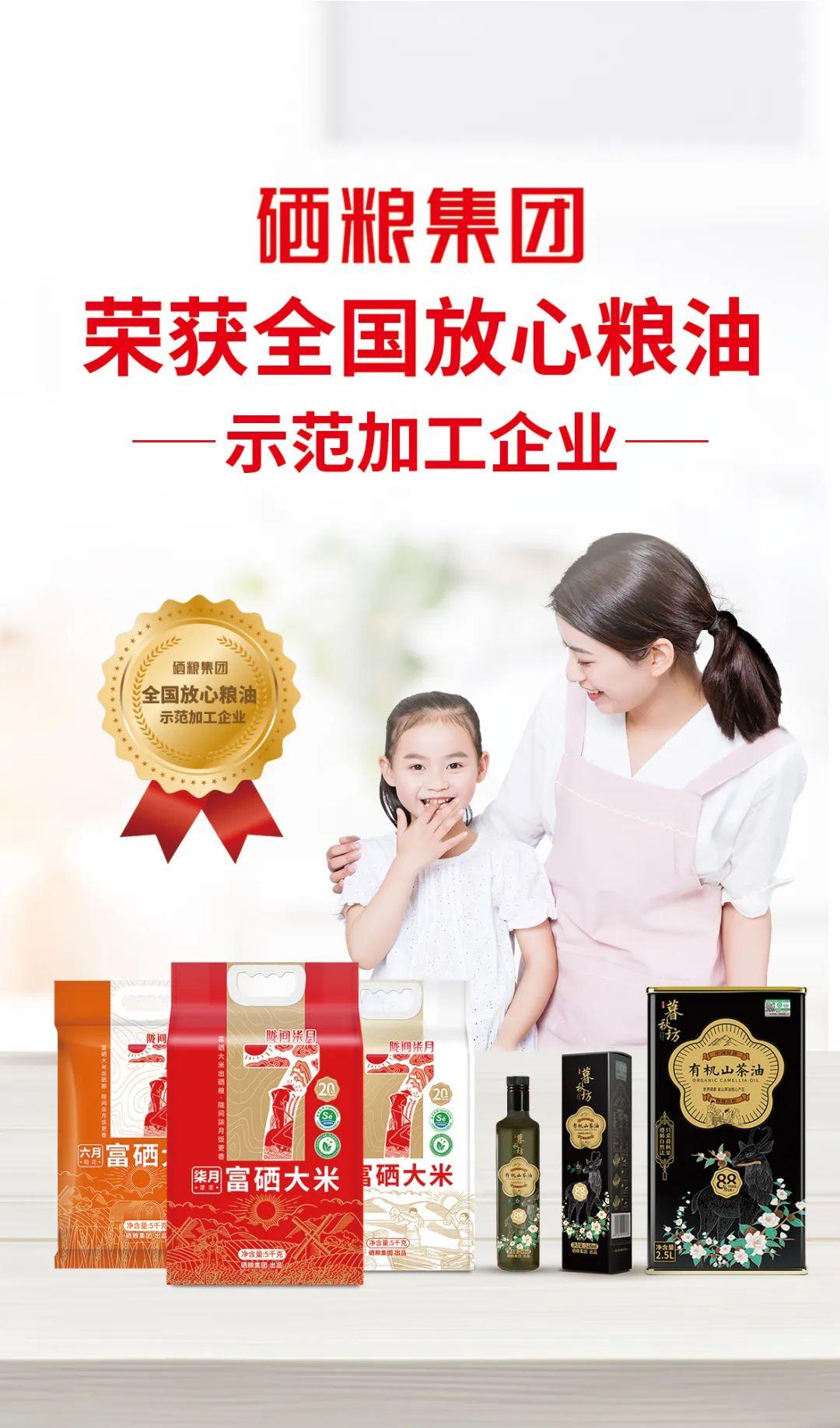 军益源富硒大米(富硒优质大米)-硒宝网